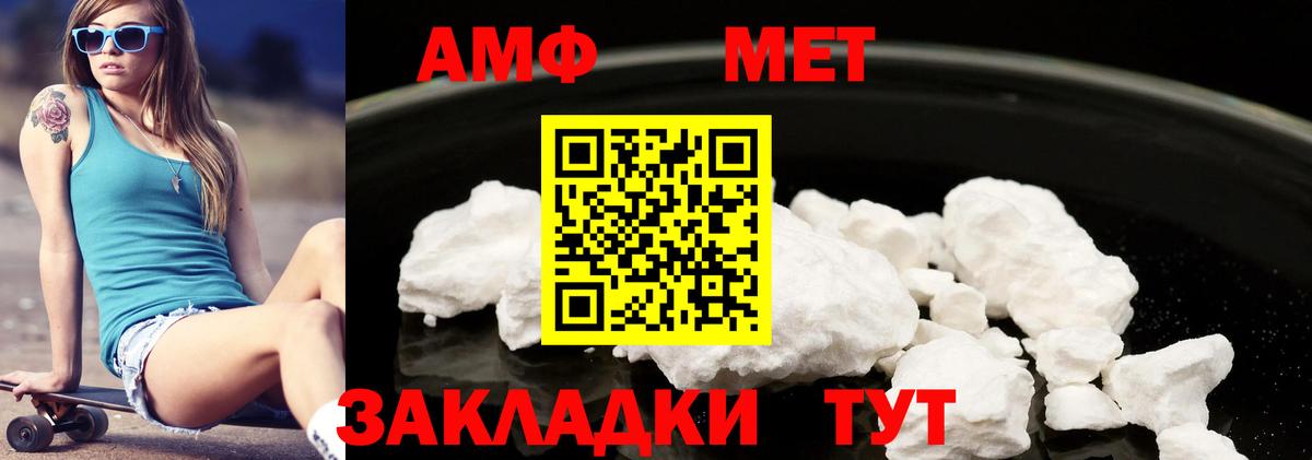 АМФЕТАМИН VHQ  Вход с VPN  АМФЕТАМИН  Лянтор 