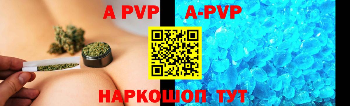 Alfa_PVP СК КРИС  A-PVP крисы CK  Лянтор  A PVP  Вход с VPN  А ПВП СК КРИС 