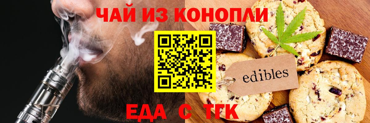 Cannafood конопля  Вход с VPN  Лянтор 