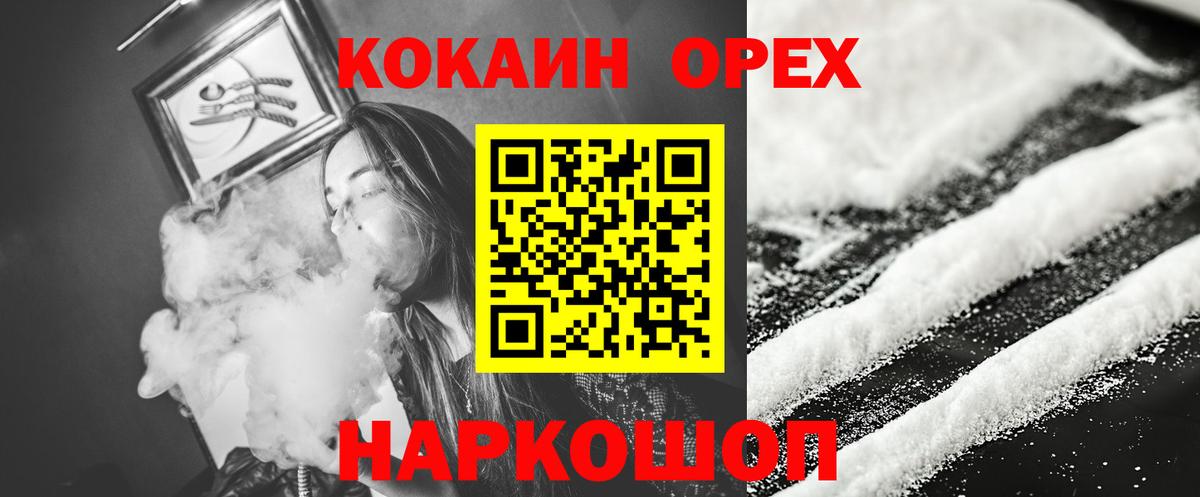 Кокаин Колумбийский Лянтор