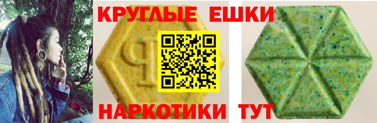 ЭКСТАЗИ  ОМГ ОМГ как зайти  Ecstasy ешки  Вход с VPN  Лянтор  ЭКСТАЗИ круглые 