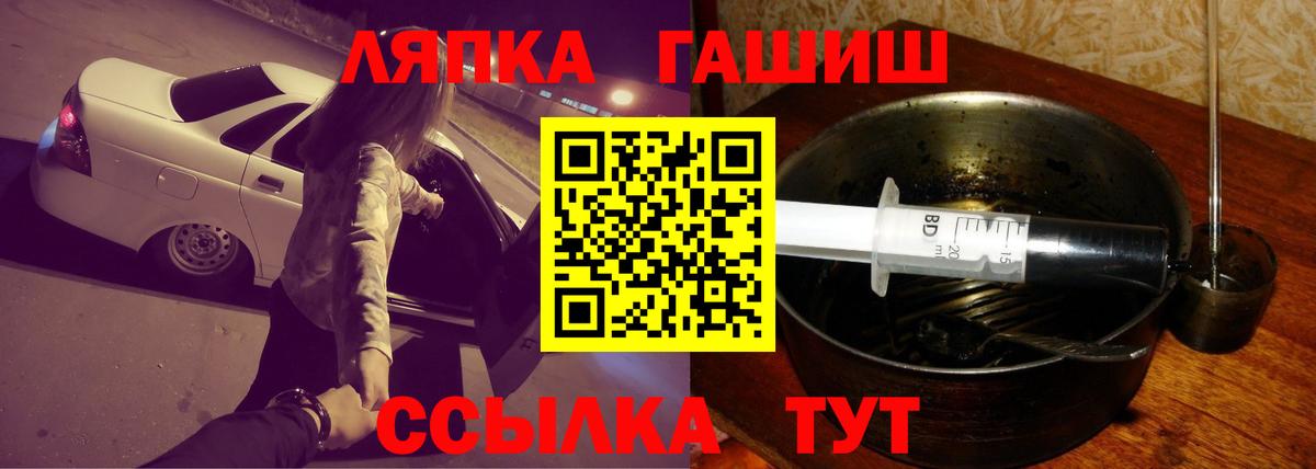 Лянтор  ГАШ 40% ТГК  ГАШИШ 40% ТГК  ГАШ  Вход с VPN 