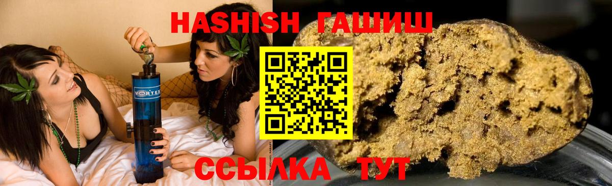 ГАШ гашик Лянтор