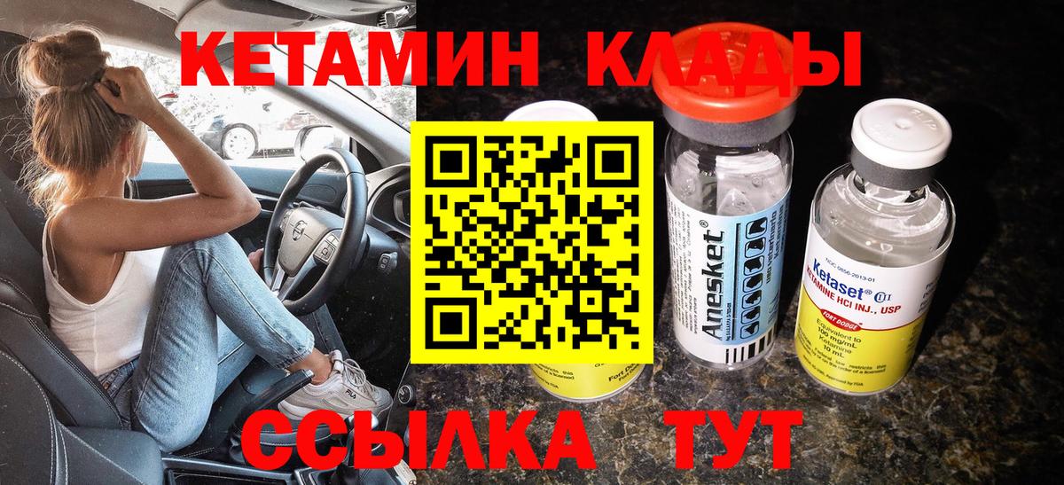 Кетамин VHQ  Вход с VPN  Лянтор 