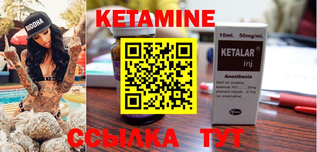 Кетамин ketamine Лянтор