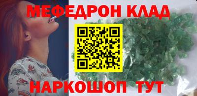 мефедрон мука Будённовск