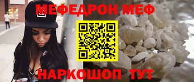 мефедрон мука Будённовск