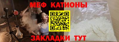 мефедрон мука Будённовск
