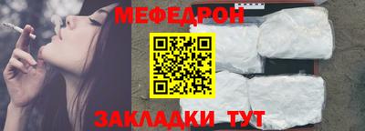 мефедрон мука Будённовск