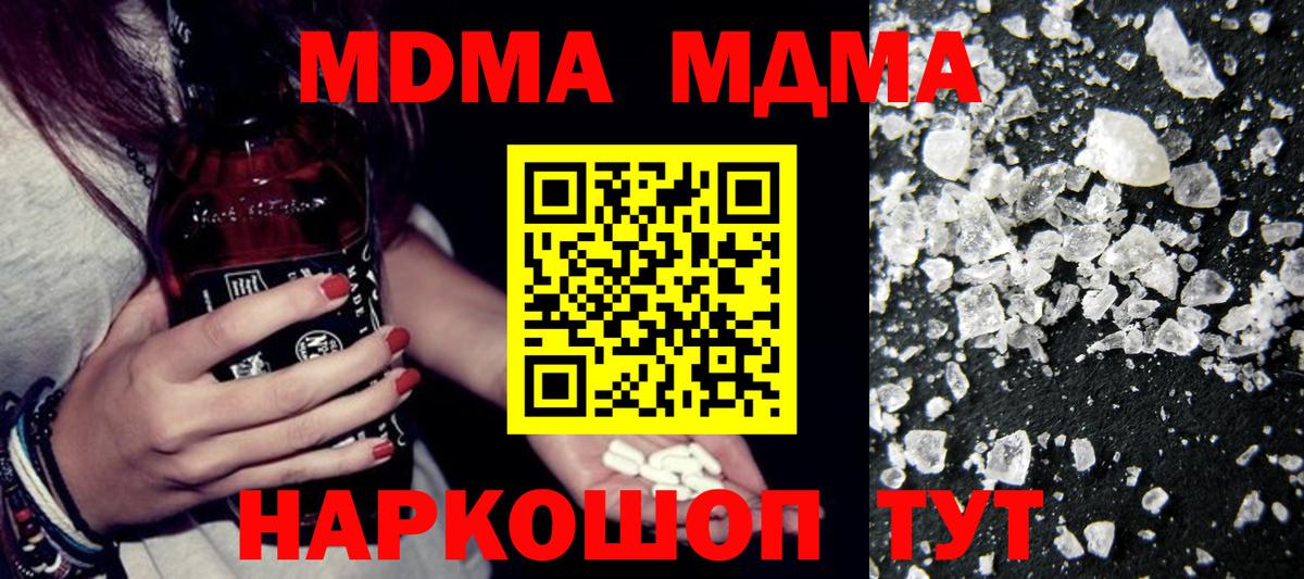 MDMA Molly  Вход с VPN  MDMA кристаллы  МДМА  Лянтор 