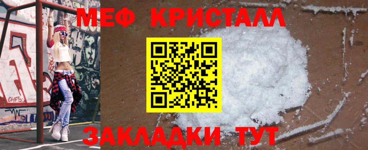 Лянтор  МЕФ  Мефедрон  Мефедрон mephedrone  Вход с VPN  Мефедрон мука 