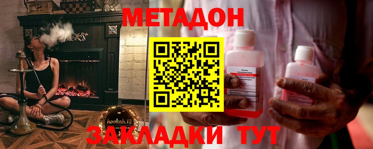 Лянтор  МЕТАДОН белоснежный  Вход с VPN  МЕТАДОН VHQ 