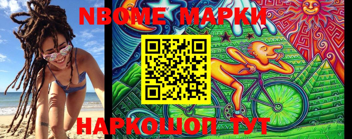Лянтор  Марки 25I-NBOMe 1,5мг  Марки 25I-NBOMe 1,5мг  Вход с VPN 