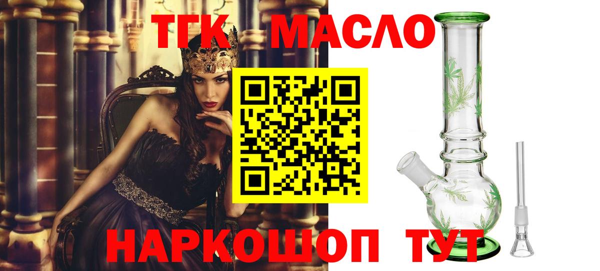 ТГК вейп с тгк Лянтор