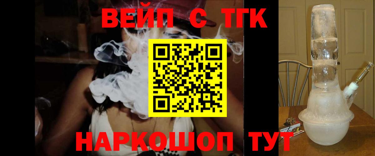 Дистиллят ТГК Wax  Вход с VPN  Лянтор 